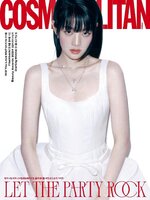 코스모폴리탄 코리아 (Cosmopolitan Korea)